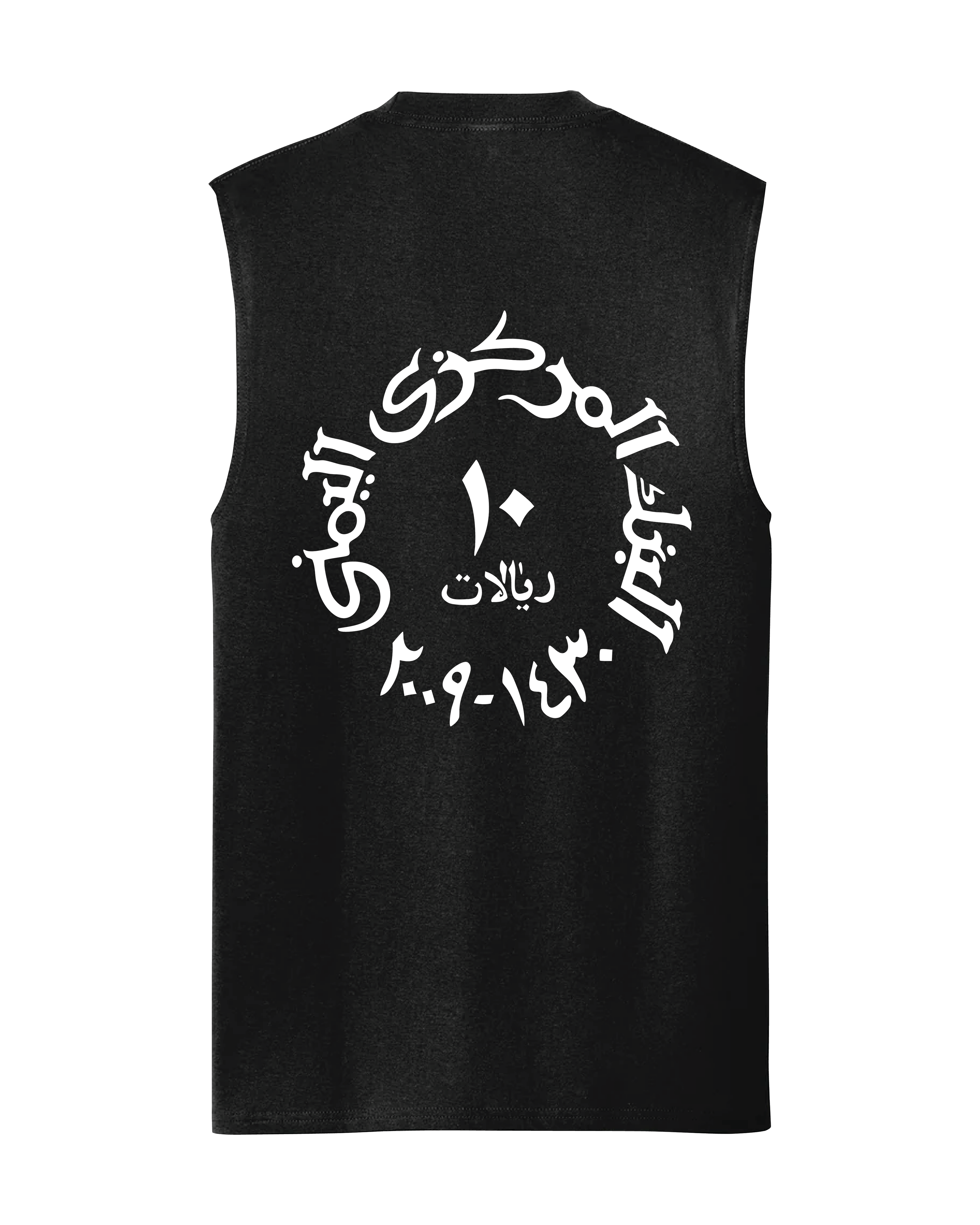 10 Rials Cut-Off