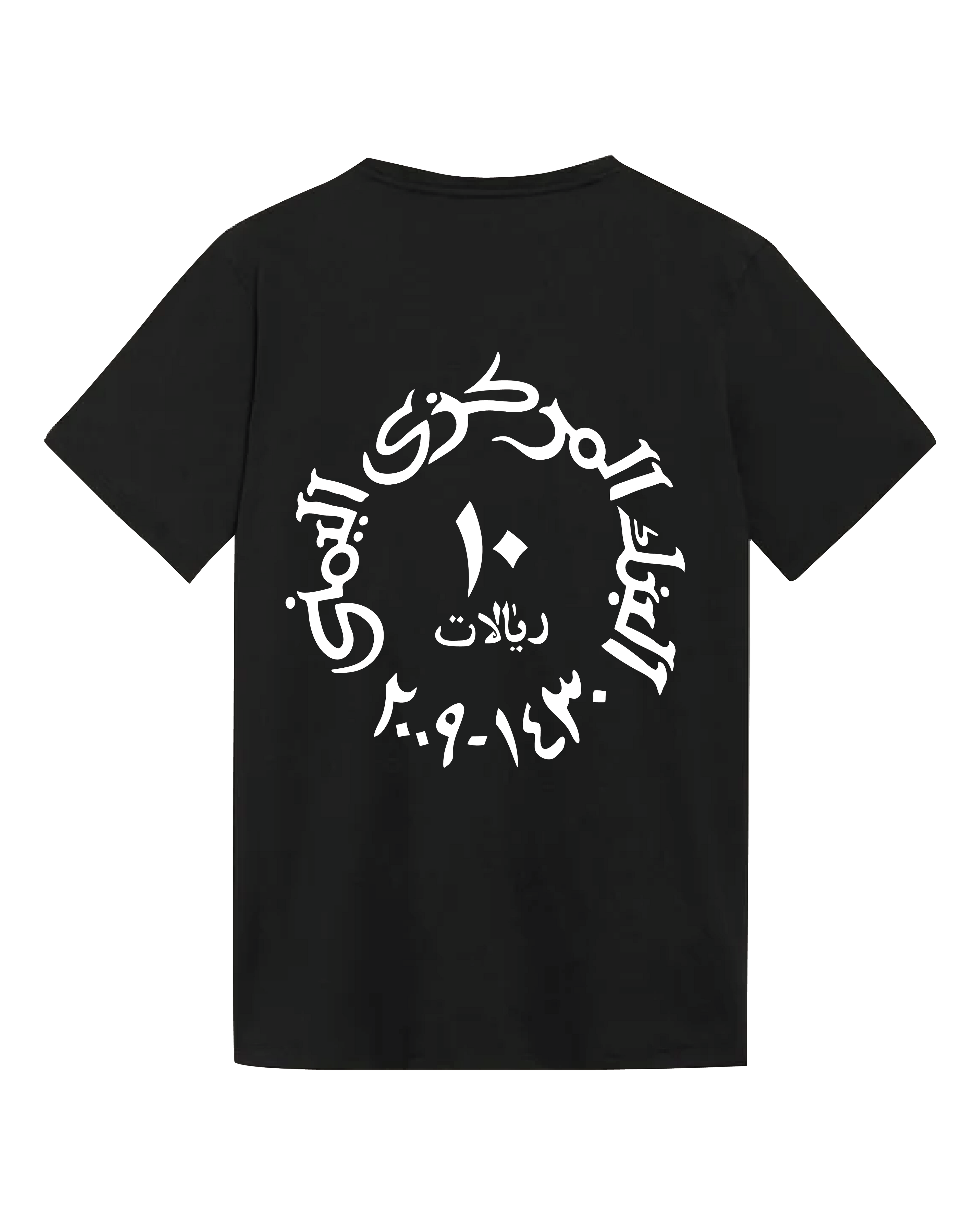 10 Rials Shirt