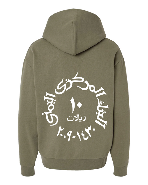 10 Rials Hoodie