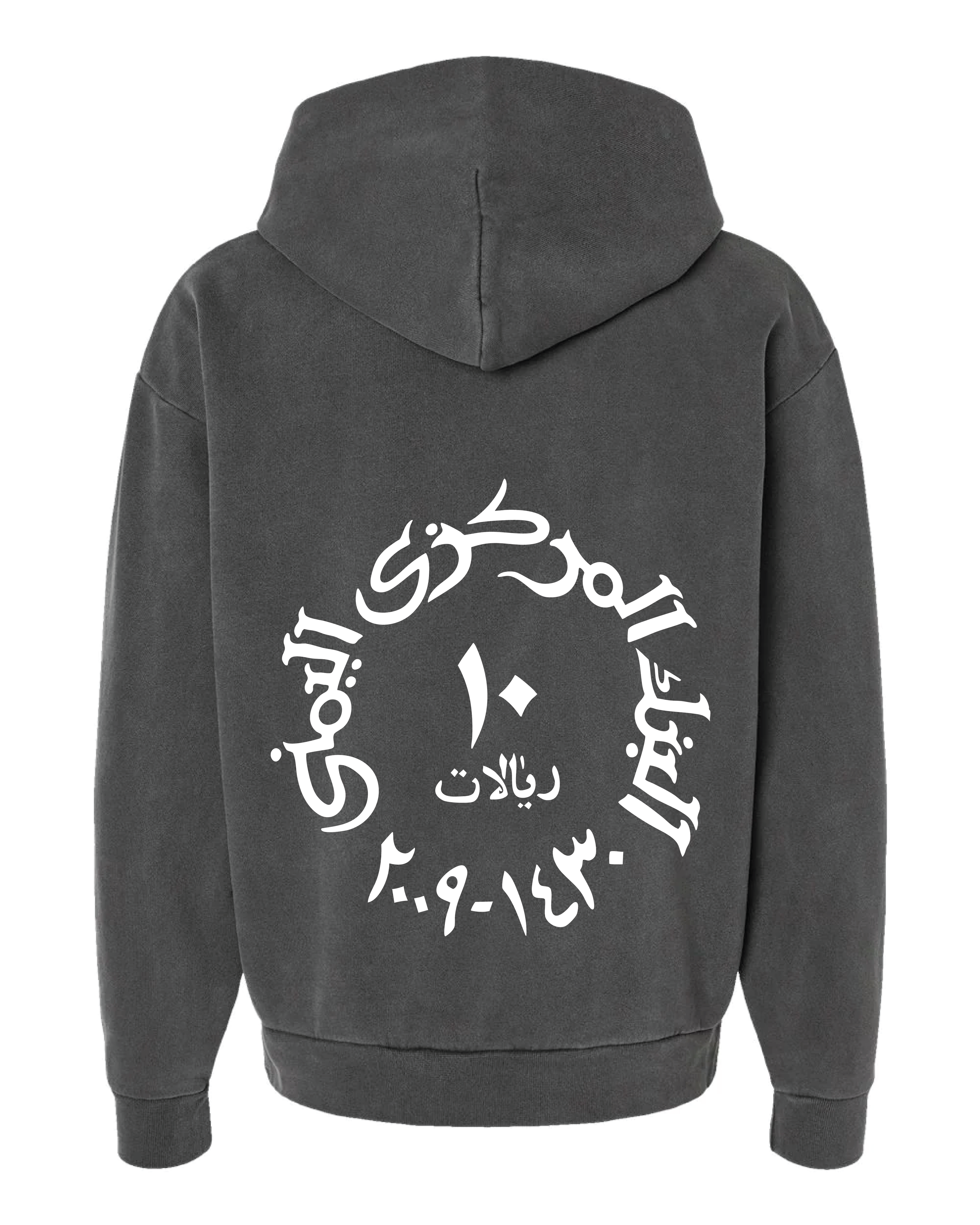 10 Rials Hoodie