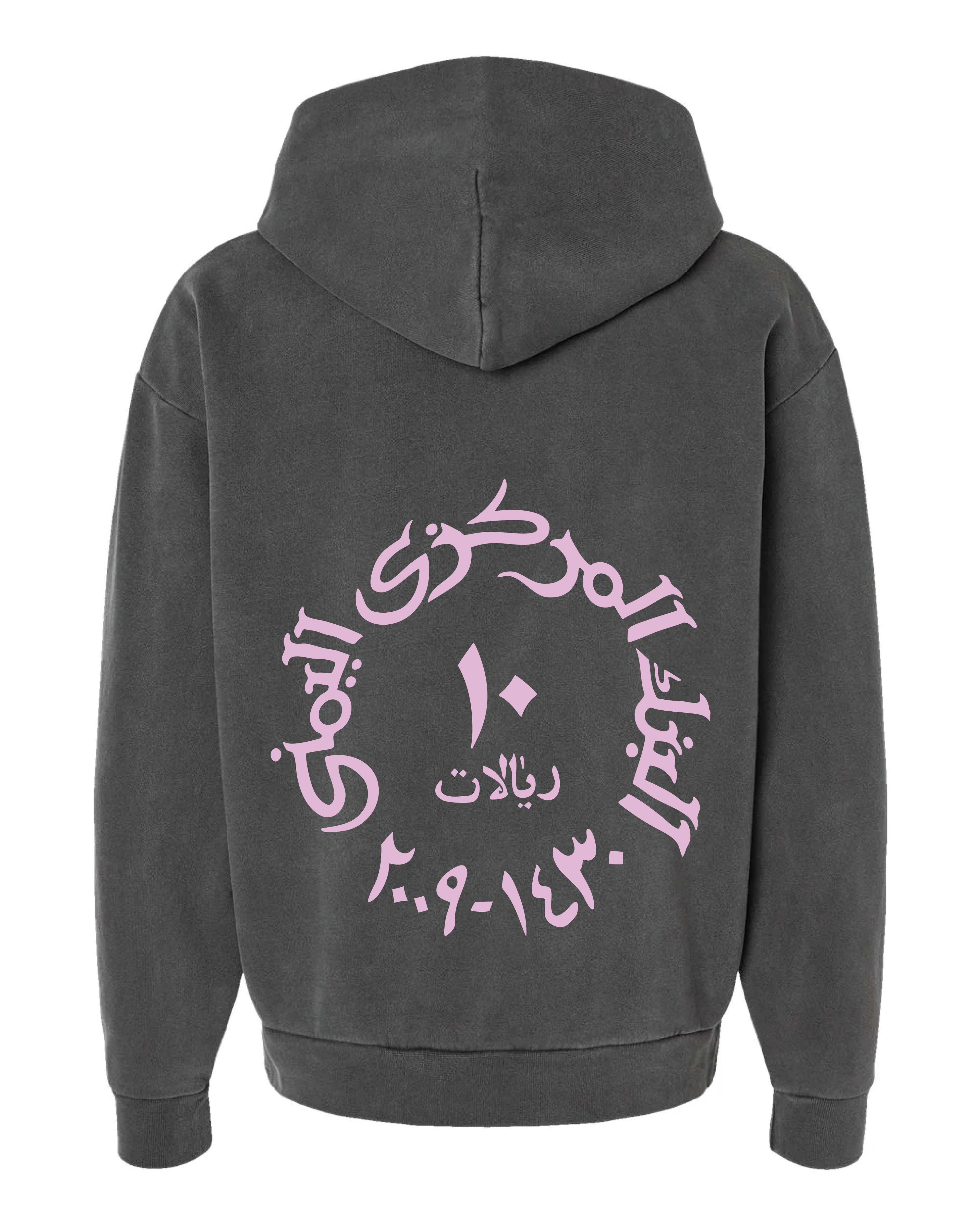 10 Rials Hoodie
