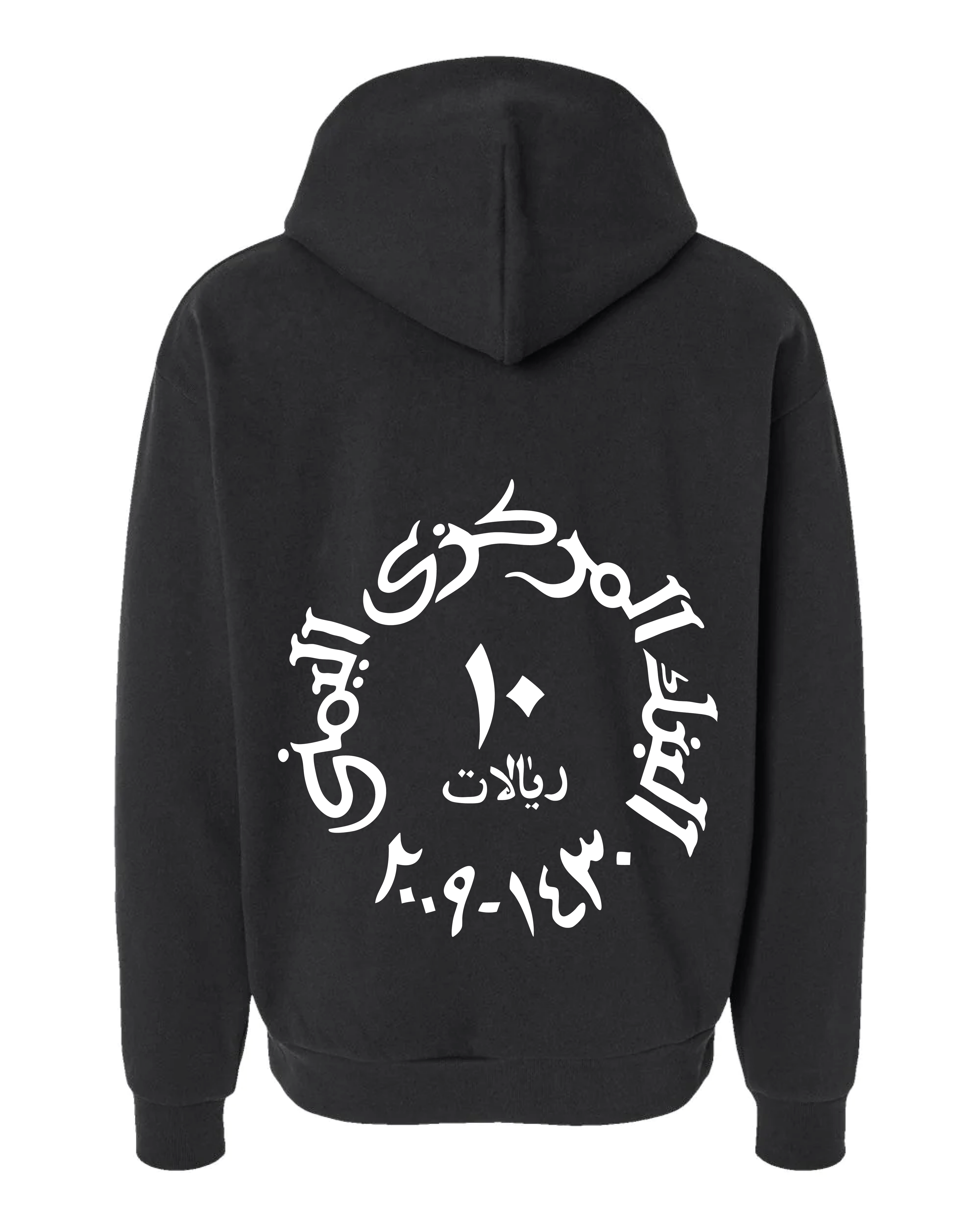 10 Rials Hoodie
