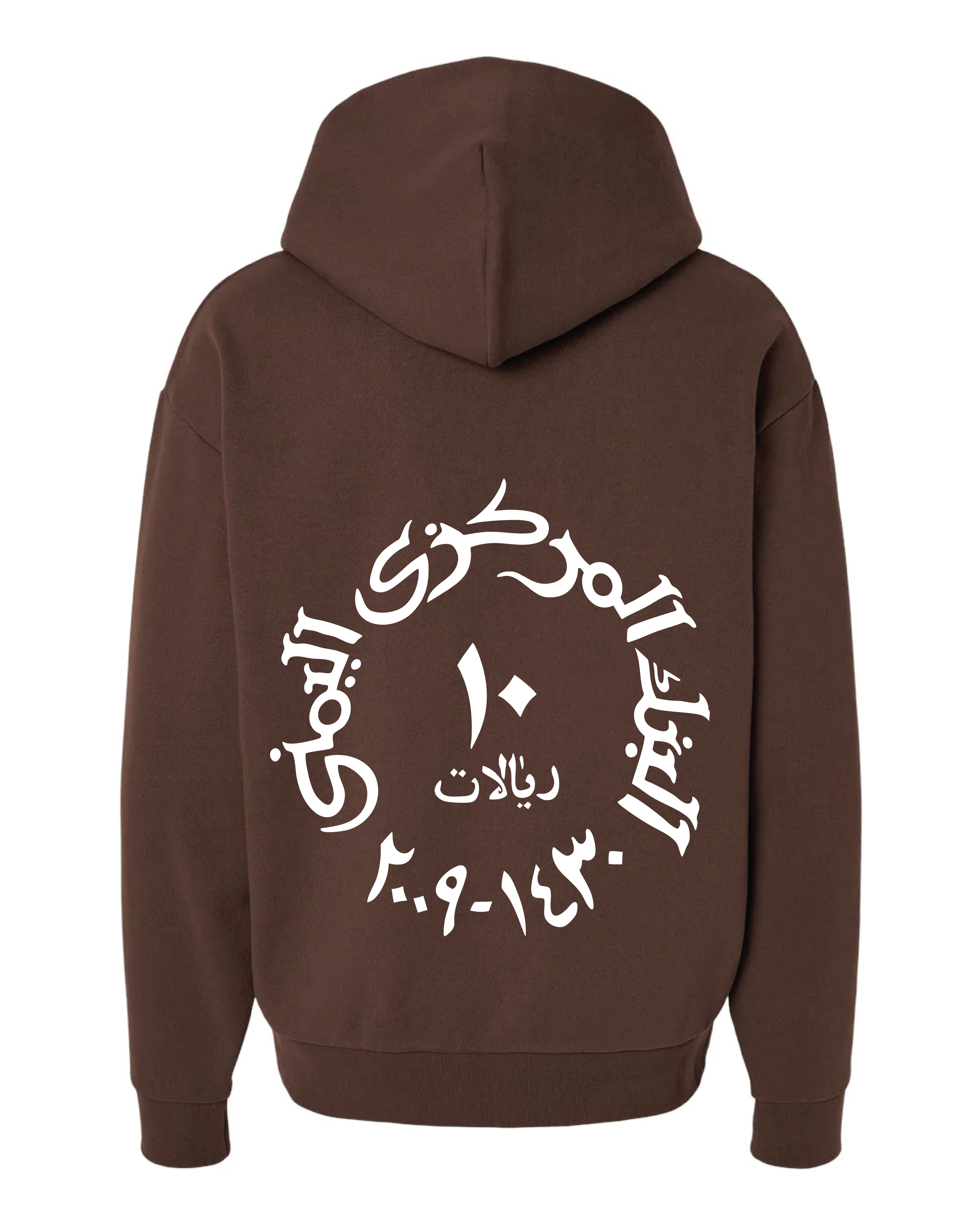 10 Rials Hoodie