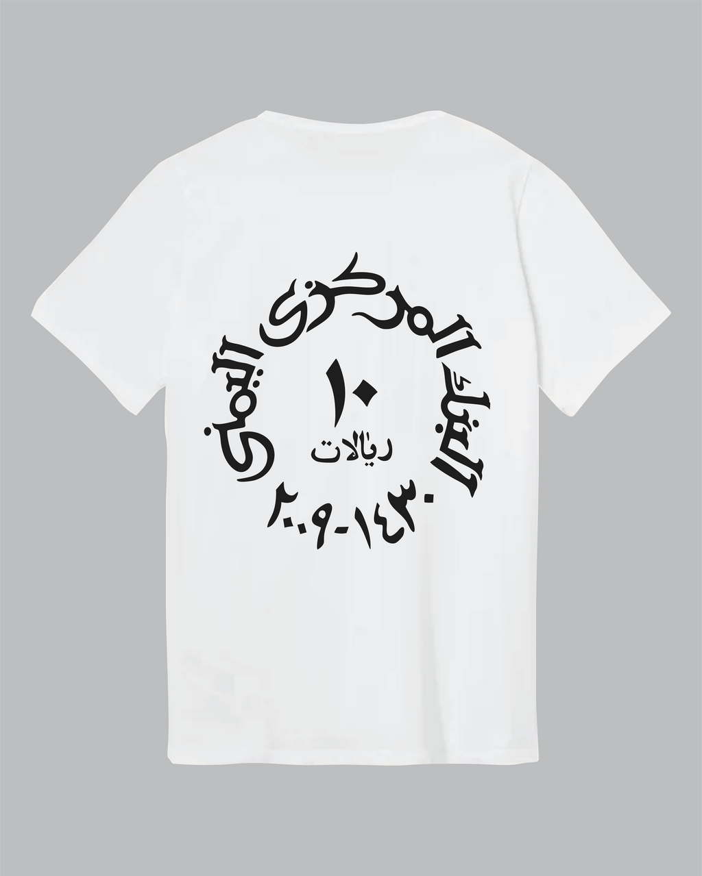10 Rials Shirt