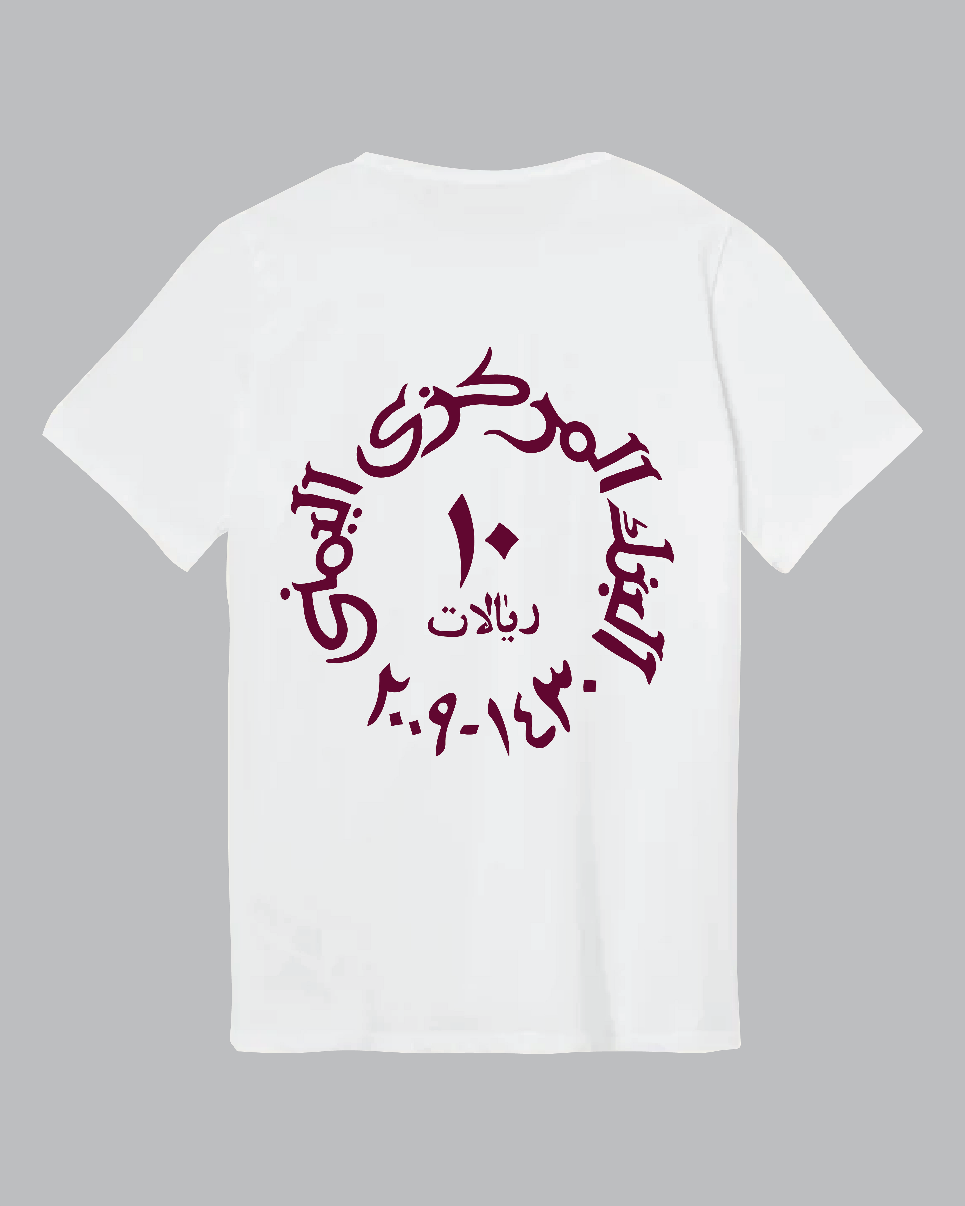 10 Rials Shirt